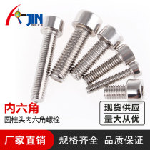 Stainless steel hexagon bolt M4M5M6M8M12 Special galvanized cup head hexagon screw screw