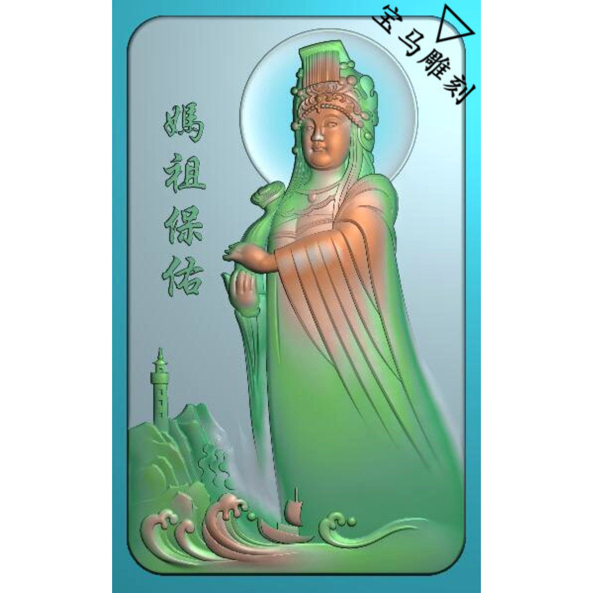 Computer Engraving Finely Carved Figurus Jade Sculpture of the Matsu Lady Mother Mazu Bless the Guanyin Bodhisattva 46 The sea god of the sea is smooth sailing