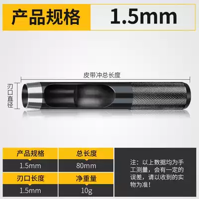 Manual household steel belt punch 5 6 Punching drill Round leather punch Round punch tool punch
