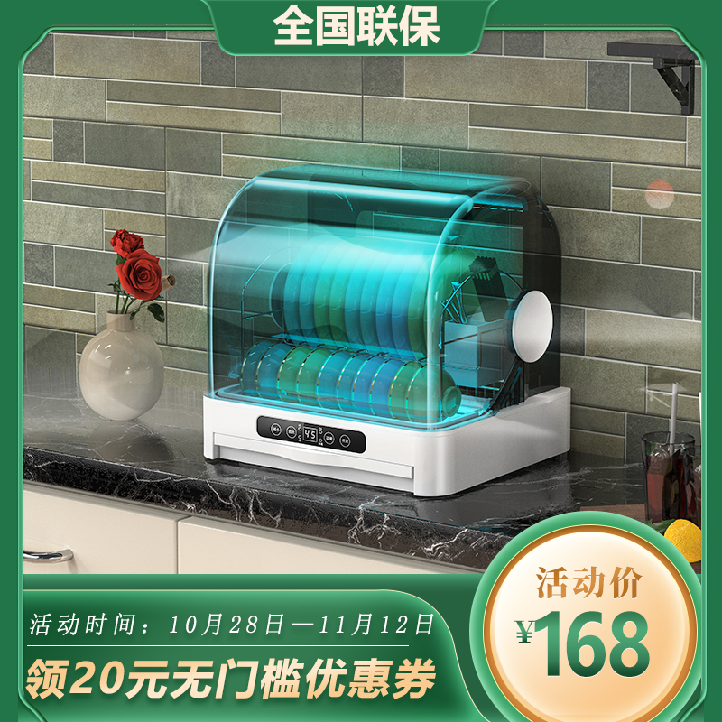 Drain-free UV desktop disinfection cabinet household small tableware disinfection machine stainless steel drying disinfection cupboard