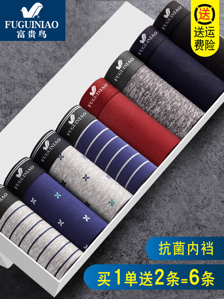 Rich bird men's underwear Men's flat pants youth antibacterial antibacterial boys underwear boxers breathable men's pants