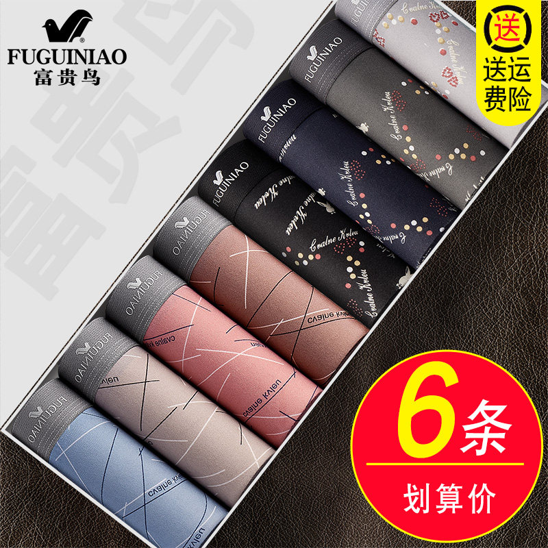 Rich bird antibacterial men's underwear Men's flat pants youth antibacterial boys underwear boxers breathable men's pants