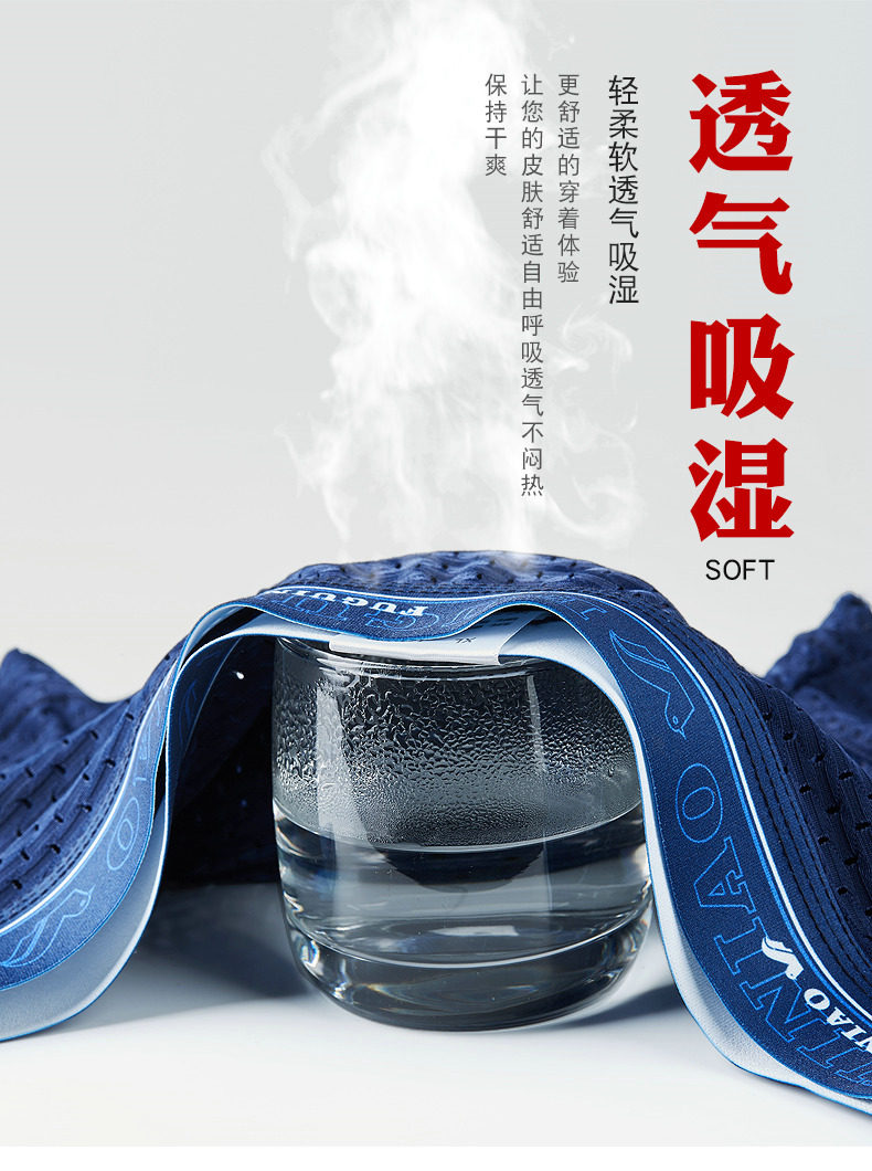 富贵鸟 男士 高弹冰丝网孔平角裤  4条 图6