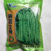 Liyun No 2 Kidney bean seeds Green Bean seeds Rack bean seeds Bean seeds 500g