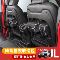 Wrangler JL chair back storage bag seat rear hanging bag car tool storage bag spare tire tailgate storage bag