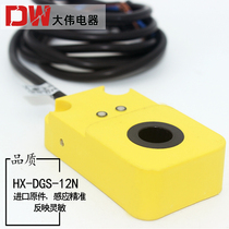 High-quality HX-DGS-12N ring close to induction switch sensor detects metal screw spring machine 12MM