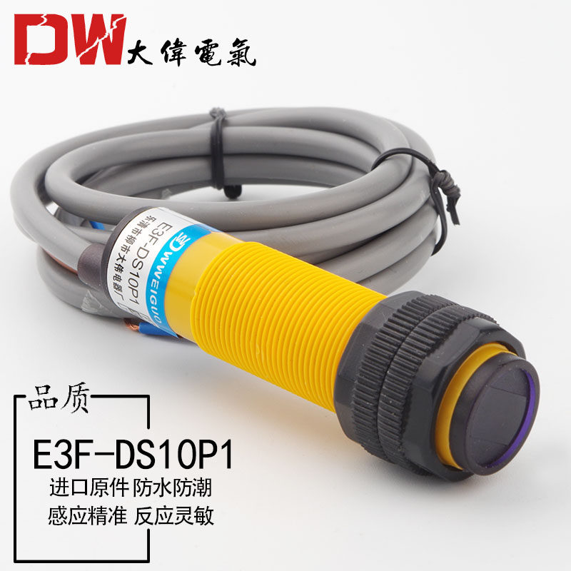 Infrared sensor photoelectric switch E3F-DS10P1 Proximity diffuse sensor PNP normally open three-wire P4