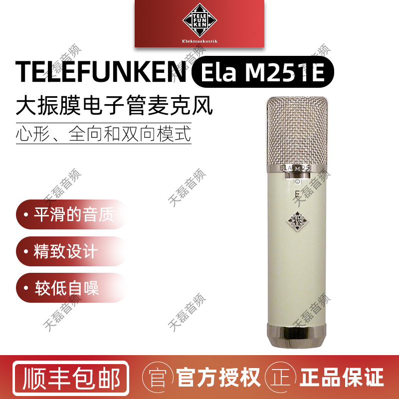 Deuterale Telefunken Ela M251E 251-E vacuum tube microphone microphone line goods