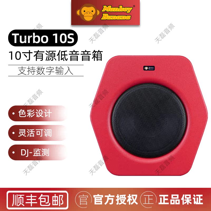 MONKEY BANANA Turbo 10S 10 inch active bass speaker red