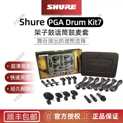 Shure Shure Shure Shure PGADrumKit7 PGA Drum kit 7 Drum microphone Drum set