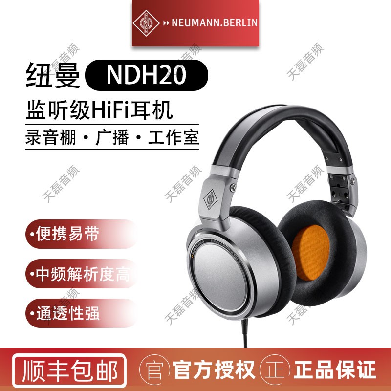 Neumann Norsomman NDH20 Studio Fever Surveillance HIFI Mobile ring headphones National line