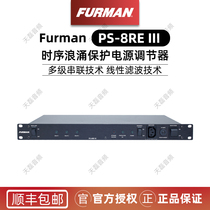 Fumin power filter Furman PS-8RE III timing power surge protection power regulator