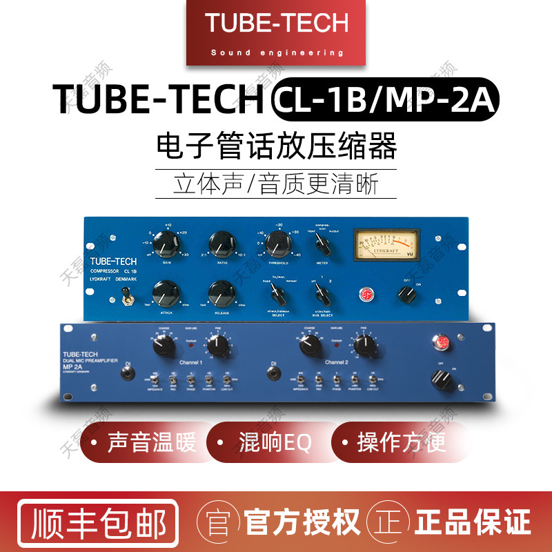 New spot TUBE-TECH CL-1B CL1B MP-2A TUBE phone compressor
