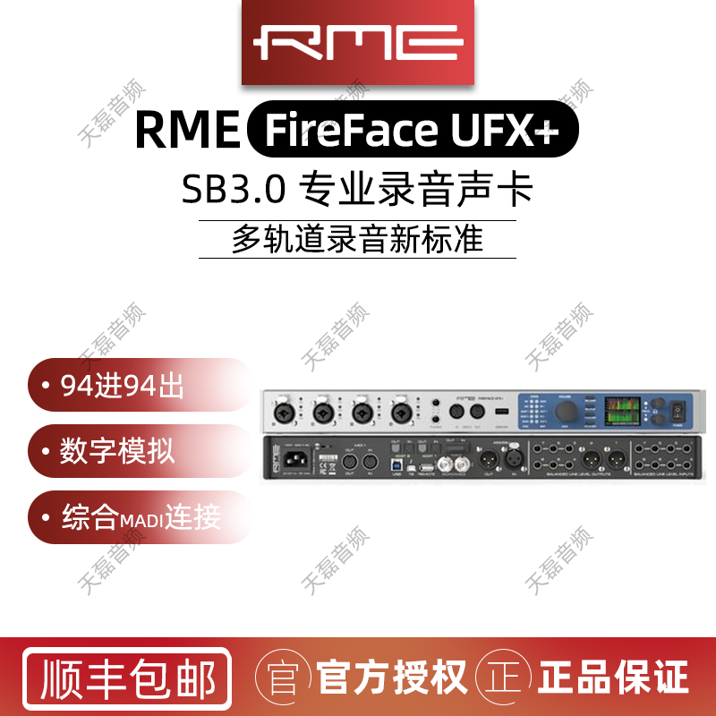RME Fireface UFX USB 3 0 lightning audio interface sound card (line goods)