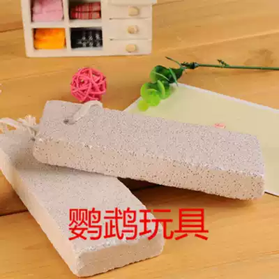 Natural high quality volcanic stone parrot toy grind mouth grind claw parrot toy natural edible