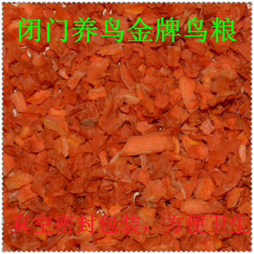Pollution-free dry carrots granules 250 gr carrots dried natural without added dewater Vegetable Birds Food nutrition