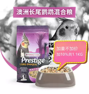 Belgian Vancel Xuanfeng Parrot Feed Bird Grain Xuanfeng Little Sun Bird Food Millet Mixed Grain 1 1kg