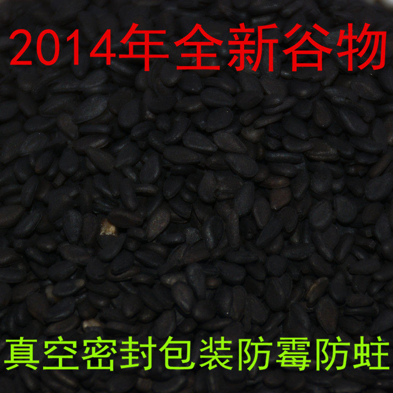 Black Sesame Bird Supplements Nutrient Winter Supplement Trace Elements Add Fat Parrot Nutrients 100g