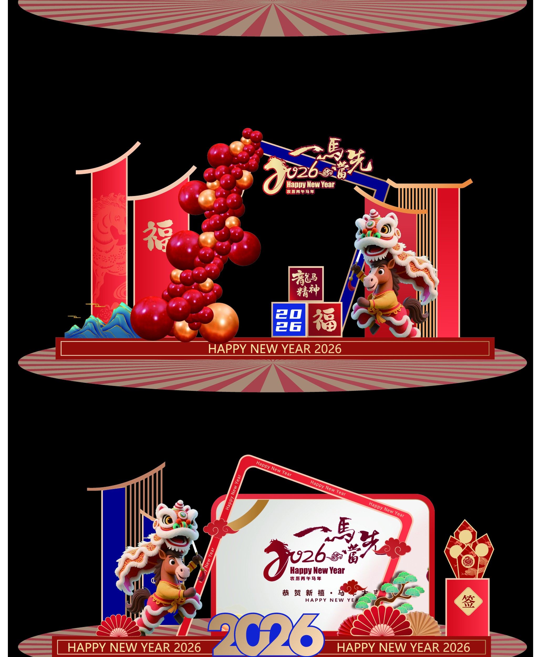 2026新年春节马年海报潮流美陈拍照框模板PSD设计素材