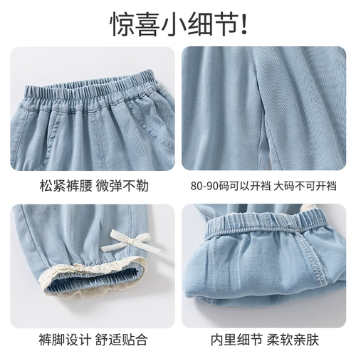 Летние штаны, тонкое средство от комаров, подсветка пола, детский фонарь для отдыха, детские джинсы