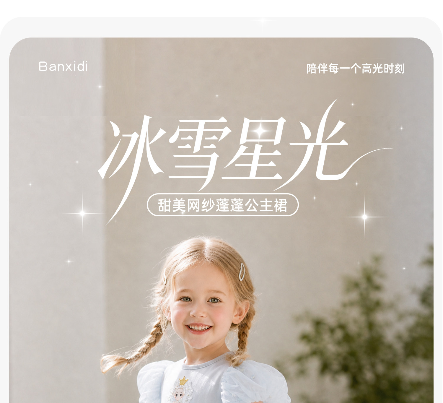 女童连衣裙夏装新款洋气宝宝漂亮公主裙秋季小女孩裙子儿童网纱裙 — 1