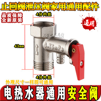 All-copper thickened 4-point universal electric water heater