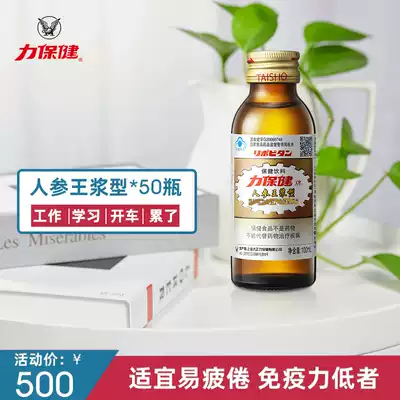 Power Health Functional Drink Ginseng relieves physical fatigue and is suitable for people with low immunity 100ml*50 bottles