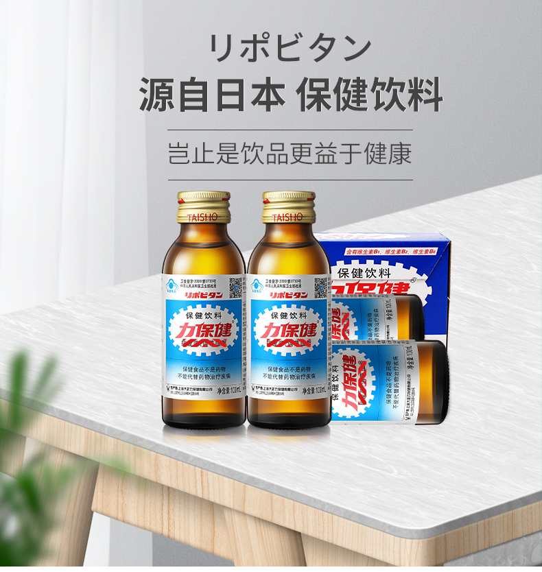 日本便利店在售 力保健 牛磺酸功能饮料 100mlx10瓶 券后56元包邮 买手党-买手聚集的地方