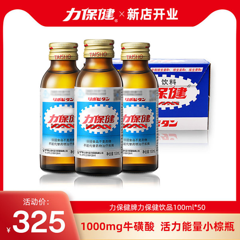 Power Health Care Little Brown Bottle Taurine Functional Drink Staying Up Nights Overtime Exercise Refreshing Vitamin Health Oral Fluid