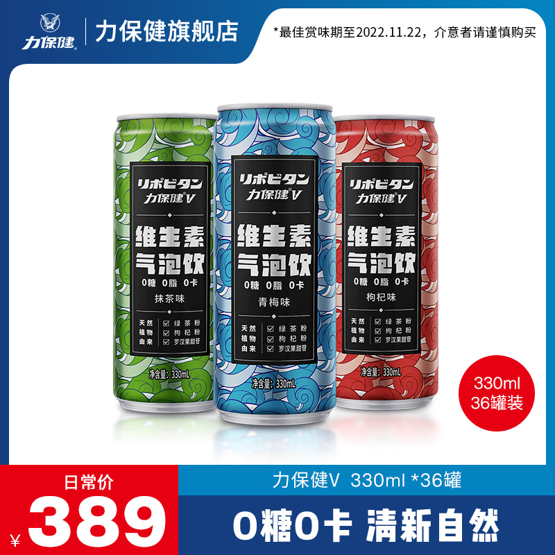 Force Health V Vitamin Bubble Function Energy Drinks 0 Sugars 0 0 Carbonara Energy Sports Trampoline