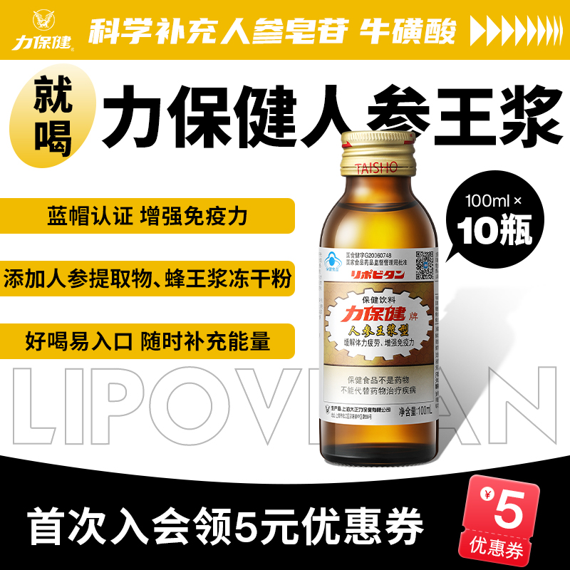 Light health care small brown bottle functional beverage supplements vitamin taurine health care oral liquid 100ml*10