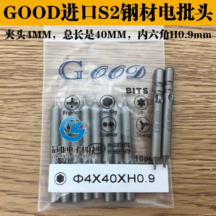 GOOD 4 * 40 *H0 9mm inner hexagonal batch head imports S2 material electric screwdrivers head with magnetic