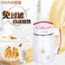máy làm sữa hạt philip hd2079 Máy làm sữa đậu nành tự động nấu cơm đa năng miễn phí hạt gạo lọc miễn phí sưởi ấm thông minh trộn rau quả máy làm sữa hạt gertech Sữa đậu nành Maker