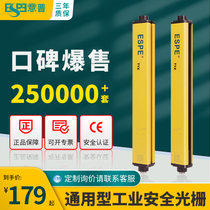 ESPE ESN safety grating sensor TYX infrared light curtain sensor Infrared radiation grating protector