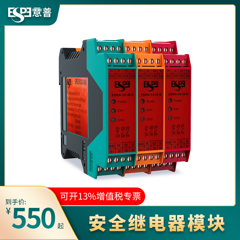 Willp EB4P2A24 safety relay 24VDC electromagnetic relay suitable for safety grating security light curtain