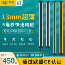 ESPE EB13 ultra-thin safety light curtain grating infrared sensor photoelectric radiation protector factory direct sales