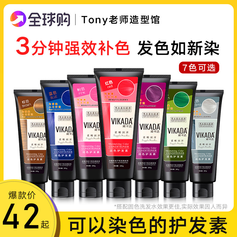 Japan Goosecare Hair Conditioner Shampoo After Water Dye Color Lock Color Patch Color Hair Film Blue Grey Red Pink Purple Go to Yellow-Taobao