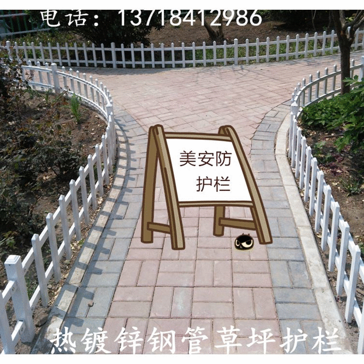 美安防护栏 pvc花园护栏草坪围栏小栏栅花园护栏篱笆别墅栏杆庭院