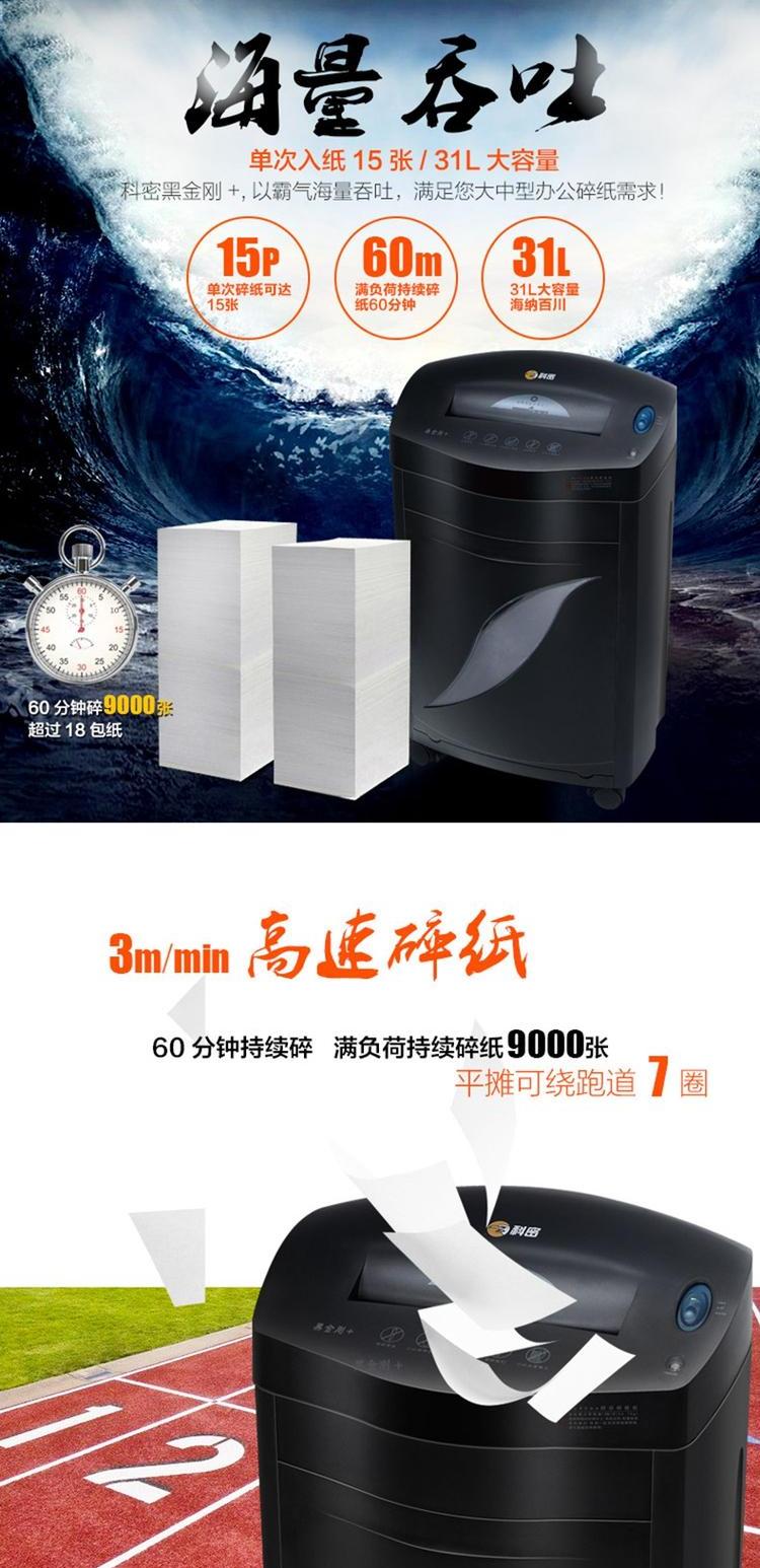 Comet đen King Kong + máy hủy tài liệu văn phòng dài hạn sức mạnh cao tốc độ cao 60 phút bị hỏng thẻ giấy bị hỏng - Máy hủy tài liệu máy hủy tài liệu mini