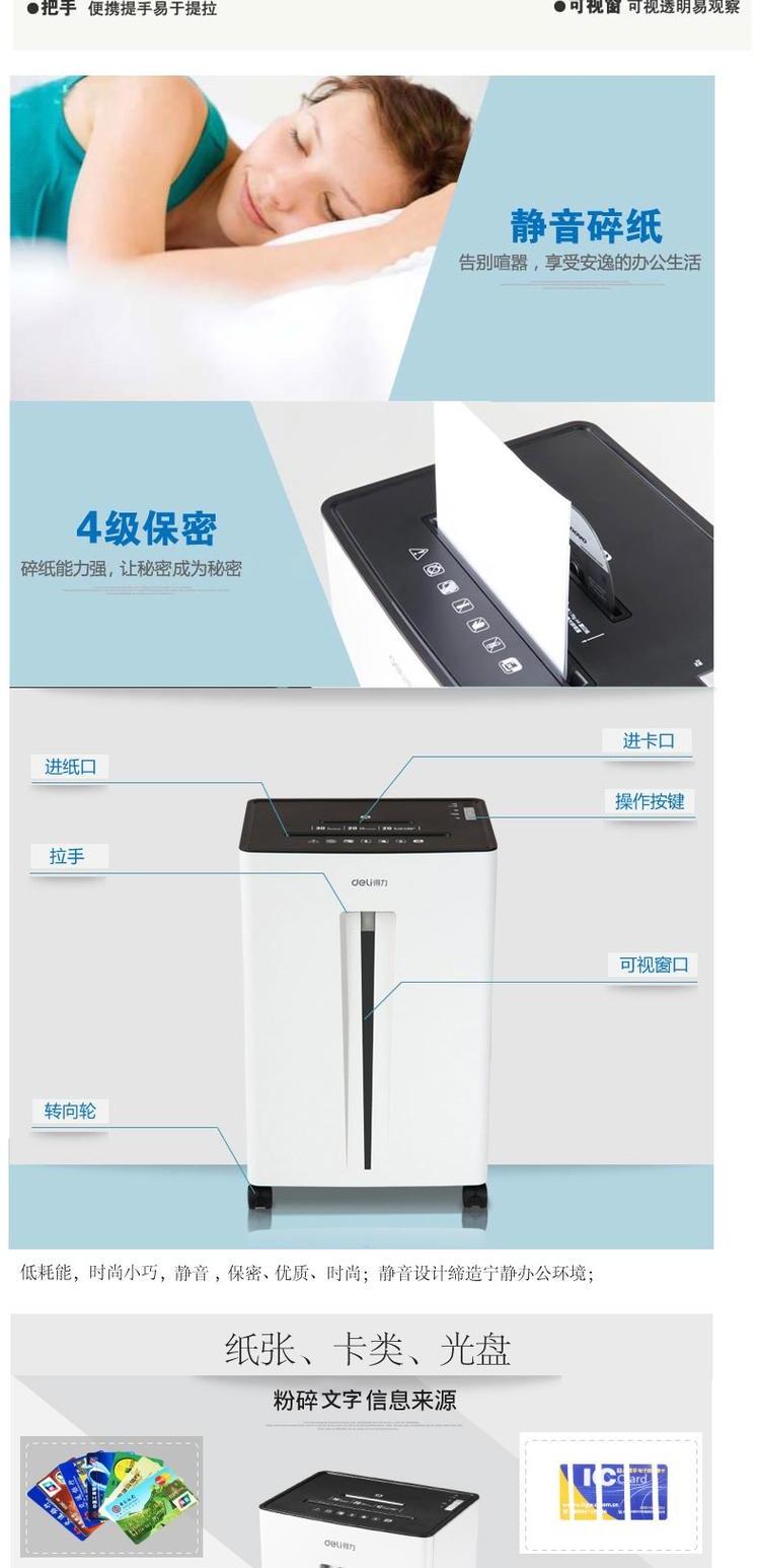 Máy hủy tài liệu gia đình văn phòng Deli 9916 Máy hủy tài liệu bí mật cấp 4 liên tục 12 tờ / 20 phút - Máy hủy tài liệu máy hủy tài liệu silicon ps-800c	