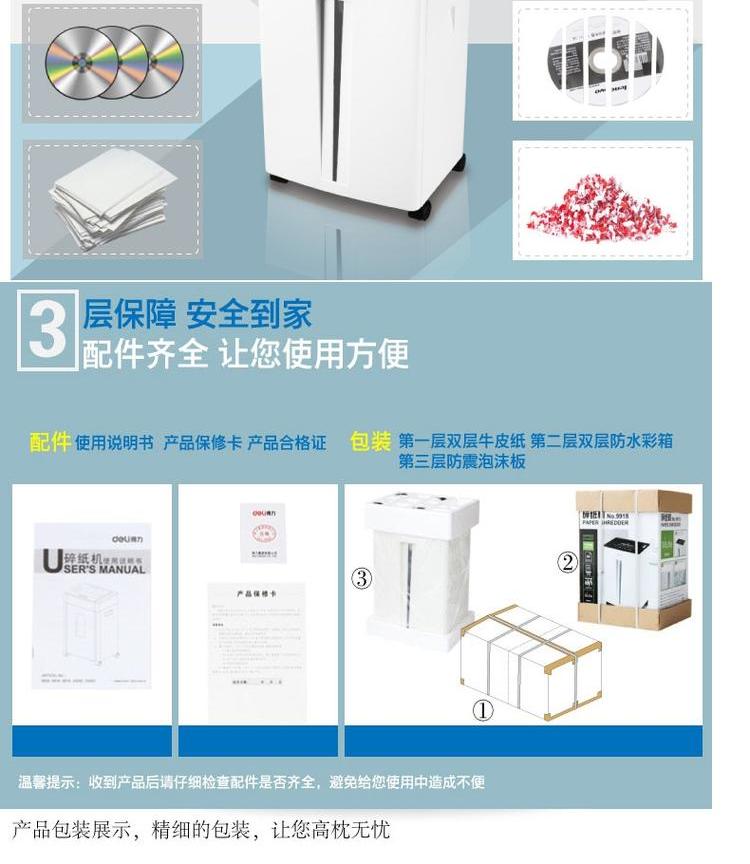 Máy hủy tài liệu gia đình văn phòng Deli 9916 Máy hủy tài liệu bí mật cấp 4 liên tục 12 tờ / 20 phút - Máy hủy tài liệu máy hủy tài liệu silicon ps-800c	