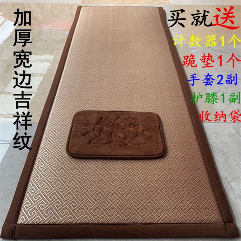 Thickened and Smooth Prayer Mat, All-Season Meditation Cushion, Long Head Cushion, Special for Worship, Meditation Cushion, Washable