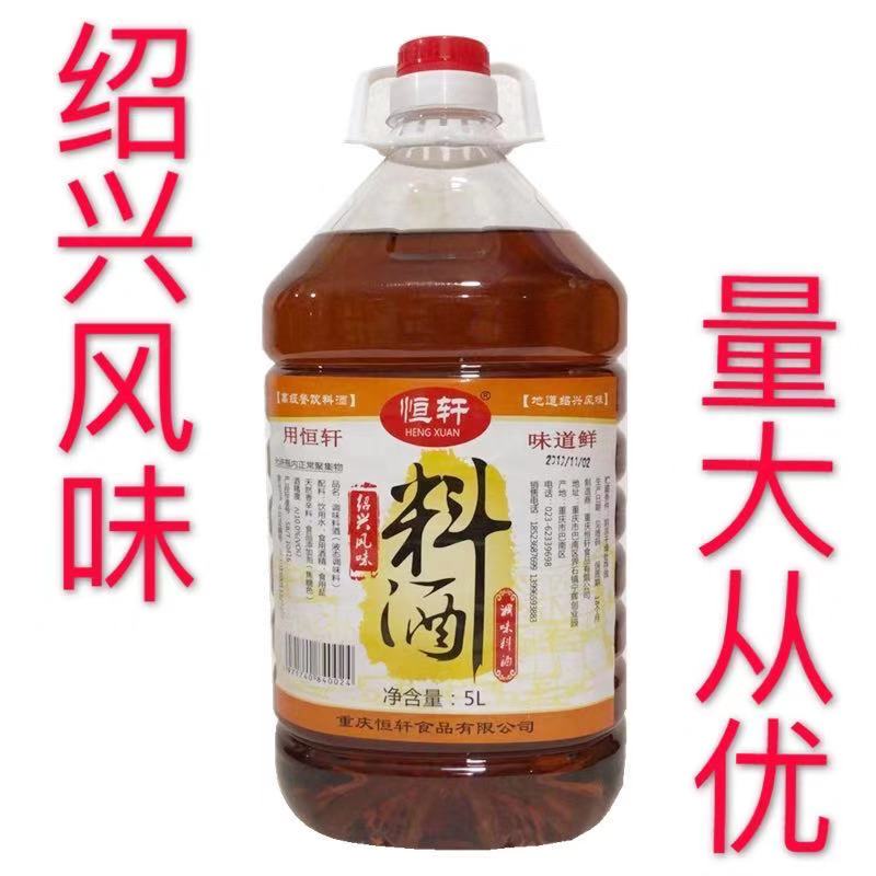 Hengxuan Material 5L barrel with 10 kg Shaoxing flavor of commercial wine to fishy fried and pickled
