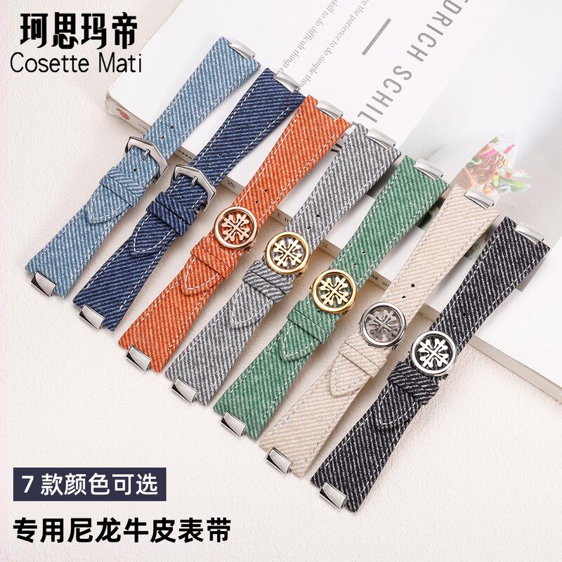 Suitable for Patek Philippe Nautilus Watch Strap Elegant Nylon Watch Strap Pp5711 5712g Protruding Accessories