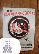 Luge Agrass Tunshu appliquer Hay Hutong Pasta Stick Moxibustion Appliquel Pasta Pastes can be reused