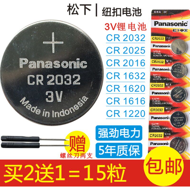 Button BATTERY CR2032CR2025CR20163V ELECTRONIC SCALE COMPUTER MOTHERBOARD CAR KEY REMOTE CONTROL