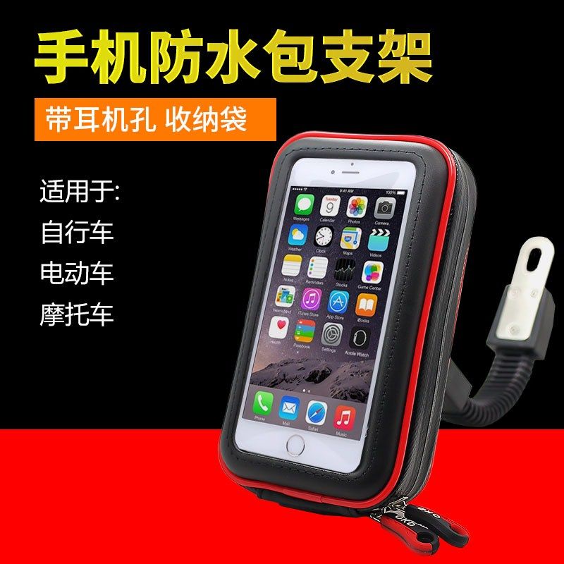 Bike Mobile Phone Rack Waterproof Bag Mountaineering Car battery Electric locomotive load navigation frame clip riding universal
