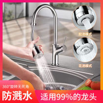 Tap Filter Anti Splash Water Booster Kitchen Shower Nozzle Universal Wash Basin Universal Swivel Joint Filter