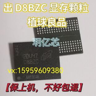 Дешево DDR6X память гранула D8BZC посадка ичибан 【Сохранять верх машина】
