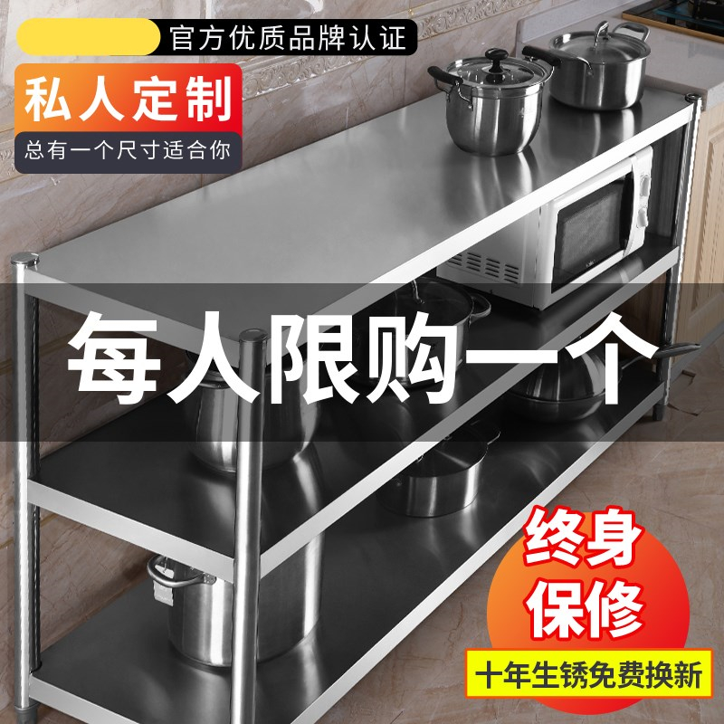 Shelf Cutting Table Simple Thickened Containing Cabinet Stainless Steel Narrow Table Operating Table Strip Table Microwave Adjustable